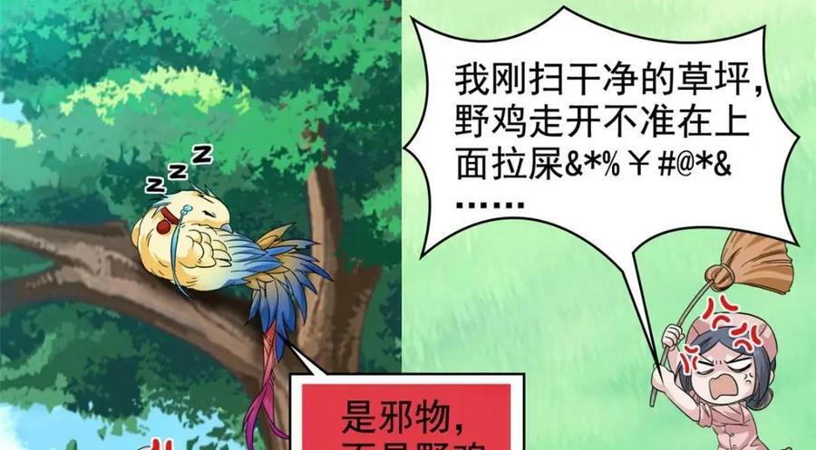180 不是野鸡，就是故意27