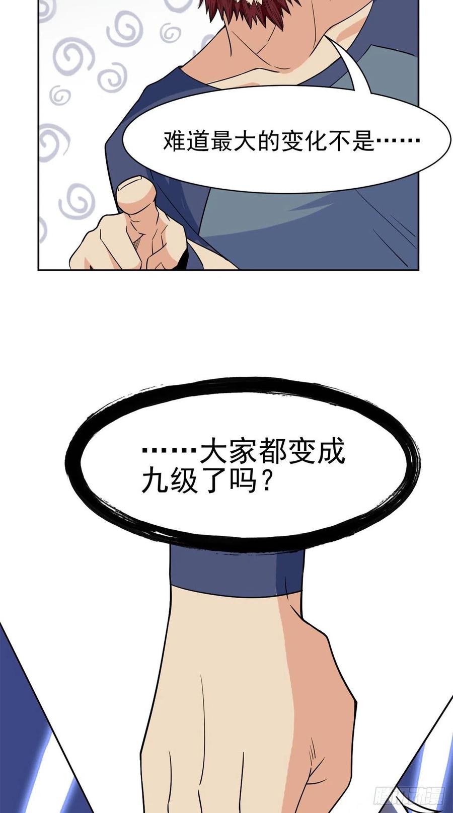 63 虎鞭熊掌，可以兼得43