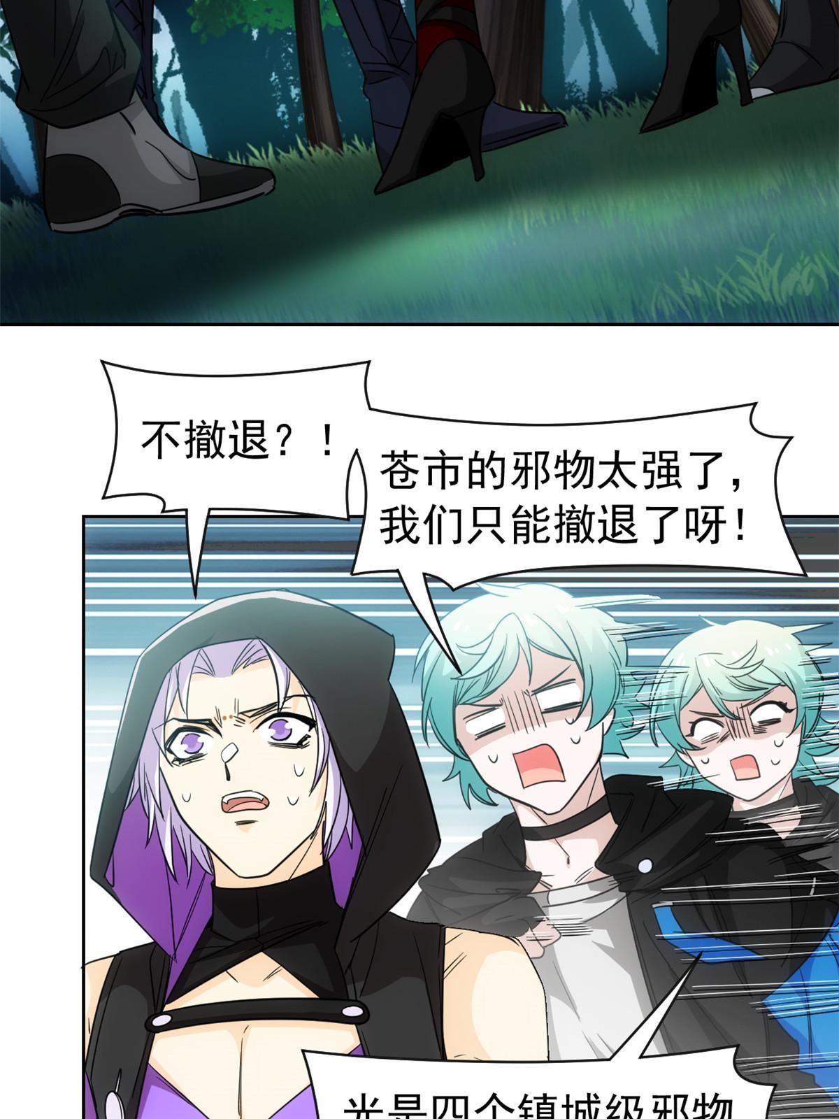 145 煽情可恶，为难叛徒34