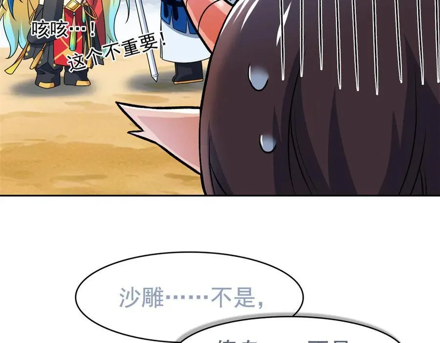 256 不讲武德，竟然摇人59