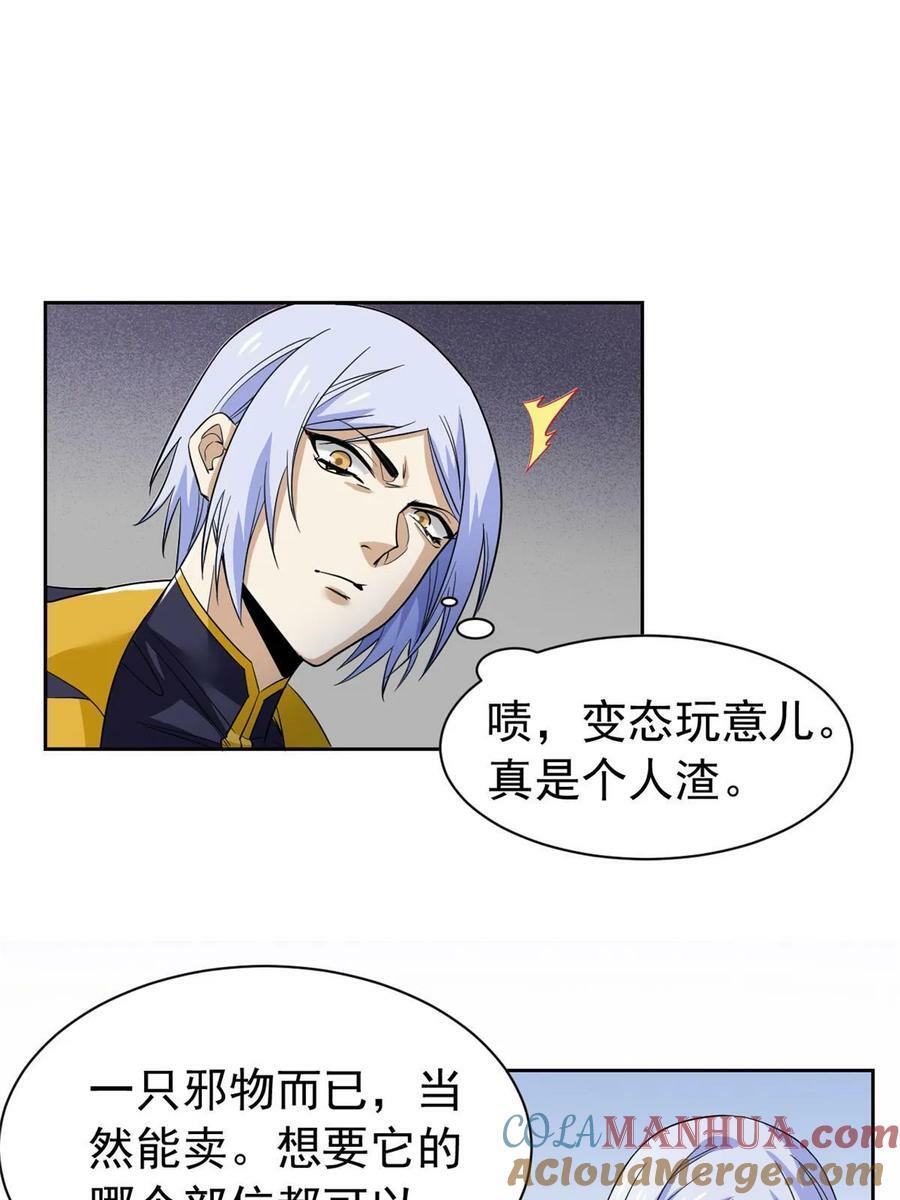 165 有个想法，不如别想4