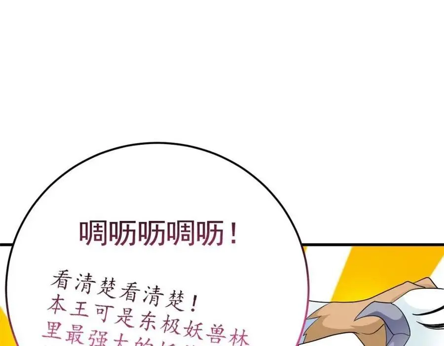 201 师母厉害！威武霸气！102