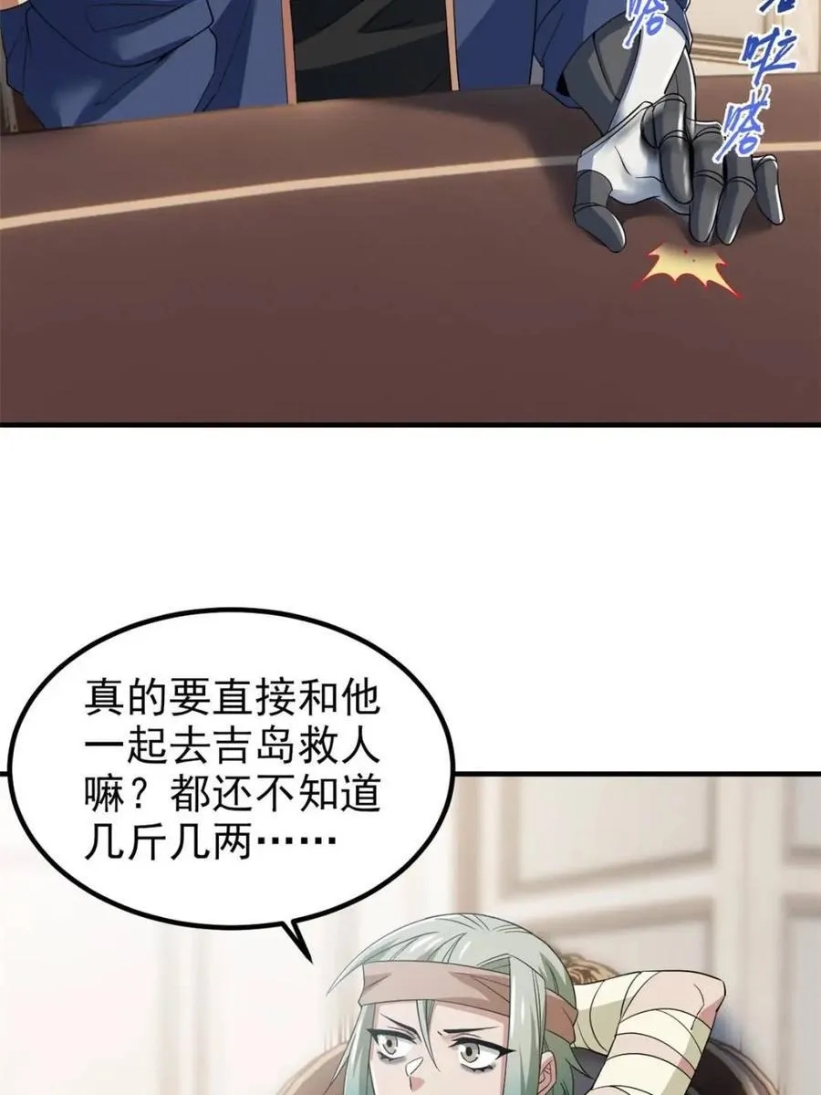 237 下个蛋玩？我有病啊！5