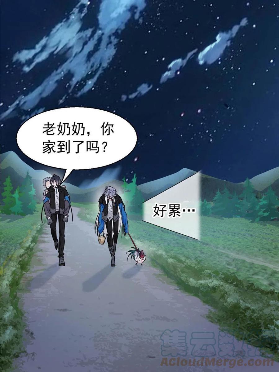 79 公鸡领路，法王被坑18