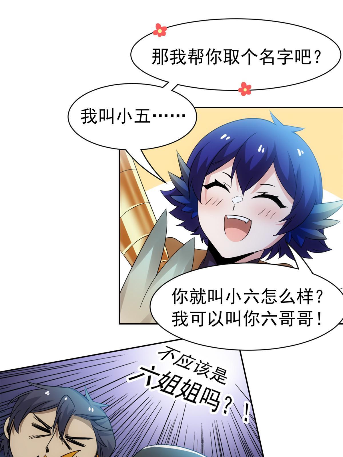 147 母鸡母鸡？小六哥哥23