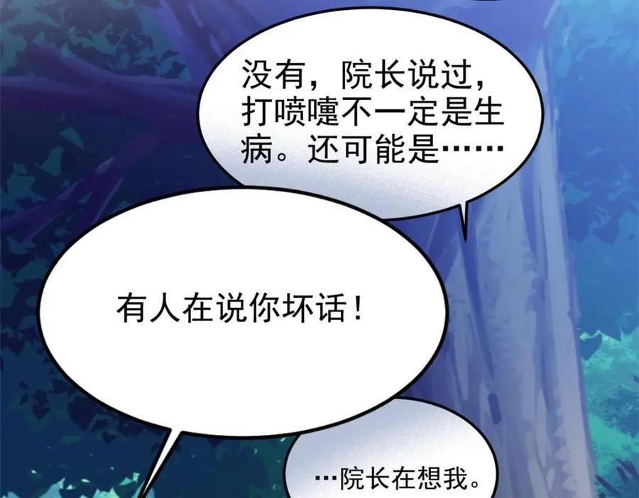 192 未来师母，别选错人！124