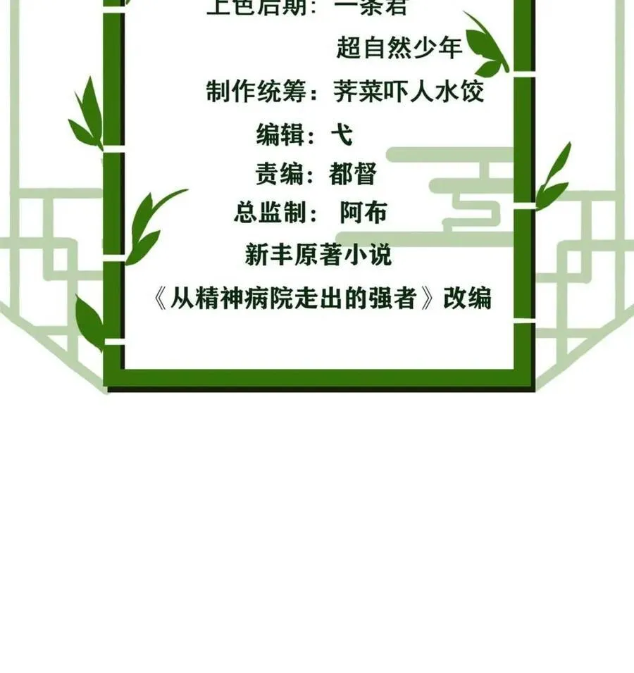238 凤凰挑食，像极旅游2