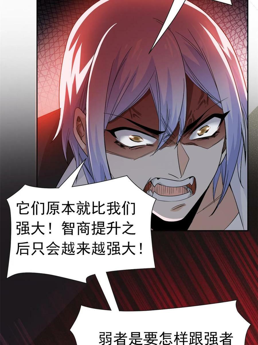 163 与兽共存？敏敏天真44
