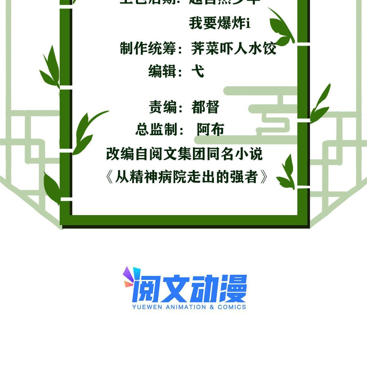 115 那鸡那强，自求多福4