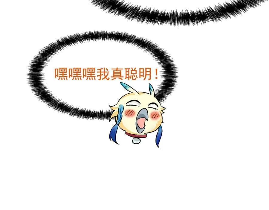 258 凤凰拔毛，说谎代价58