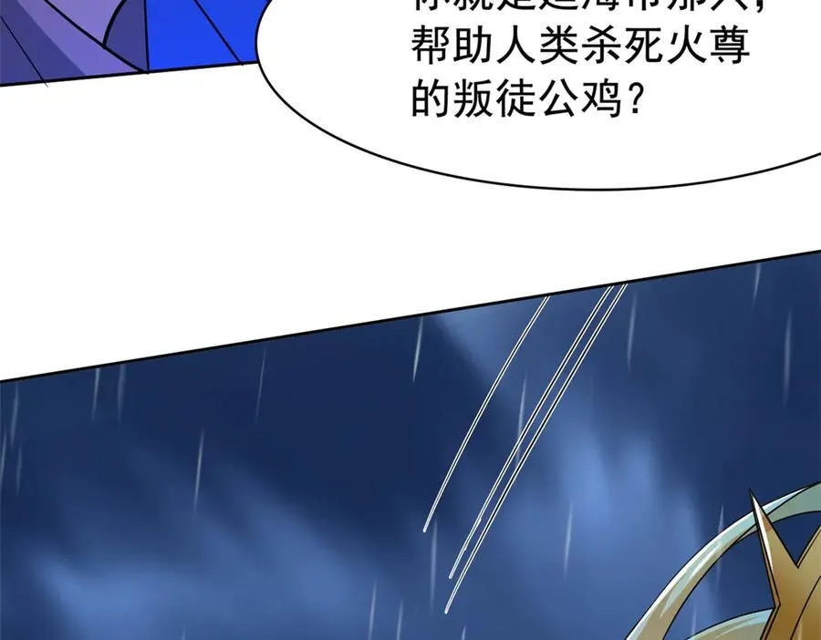 254 鸡什么鸡！我是凤凰！102