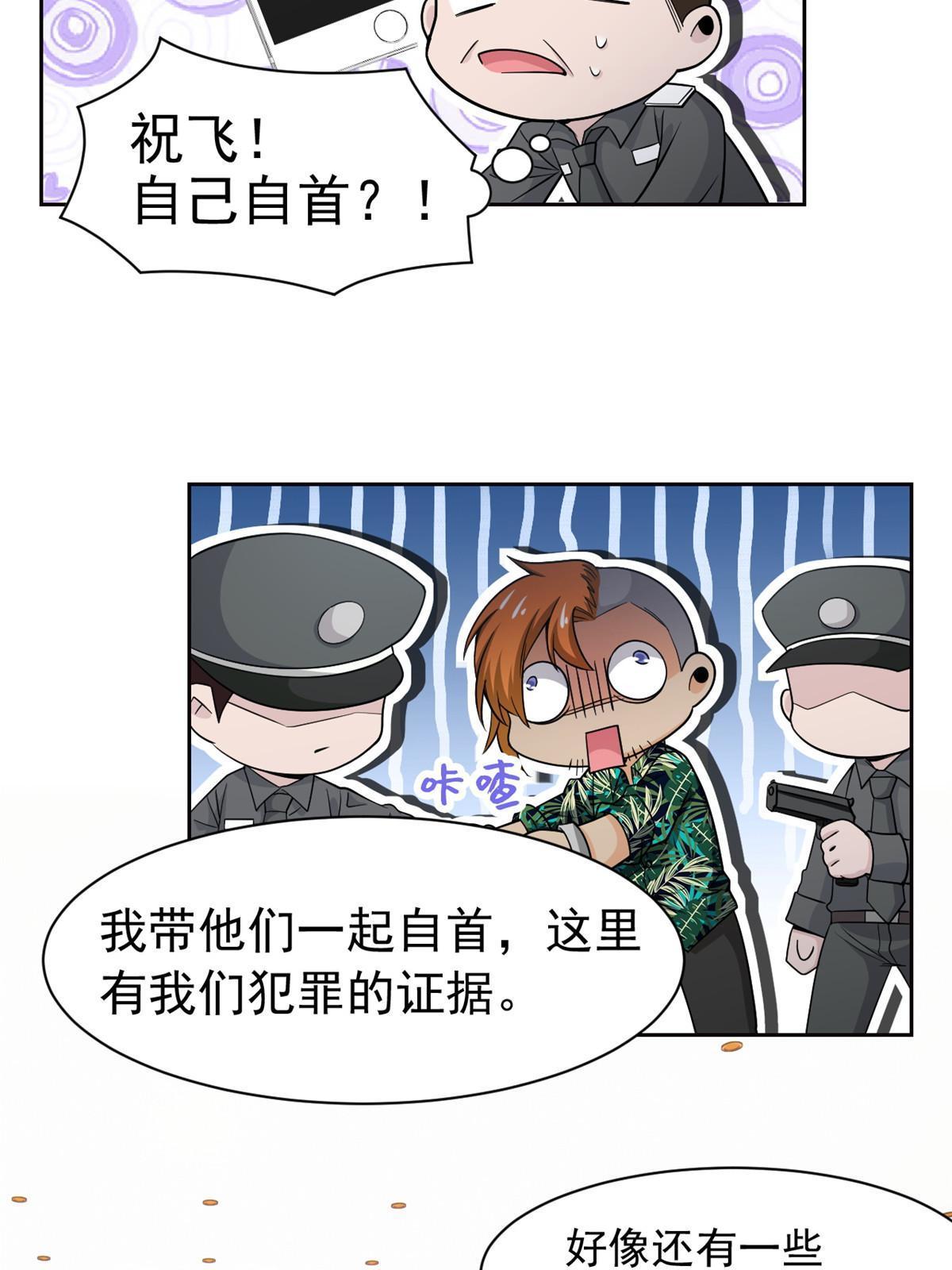 109 为了正义，觉悟很高16