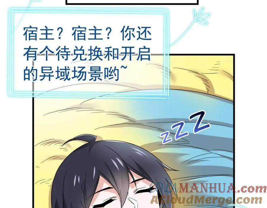 182 老张醒醒，一起异域？93