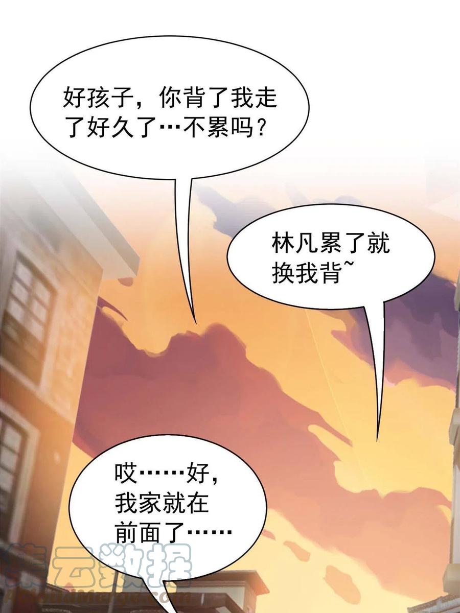 79 公鸡领路，法王被坑15