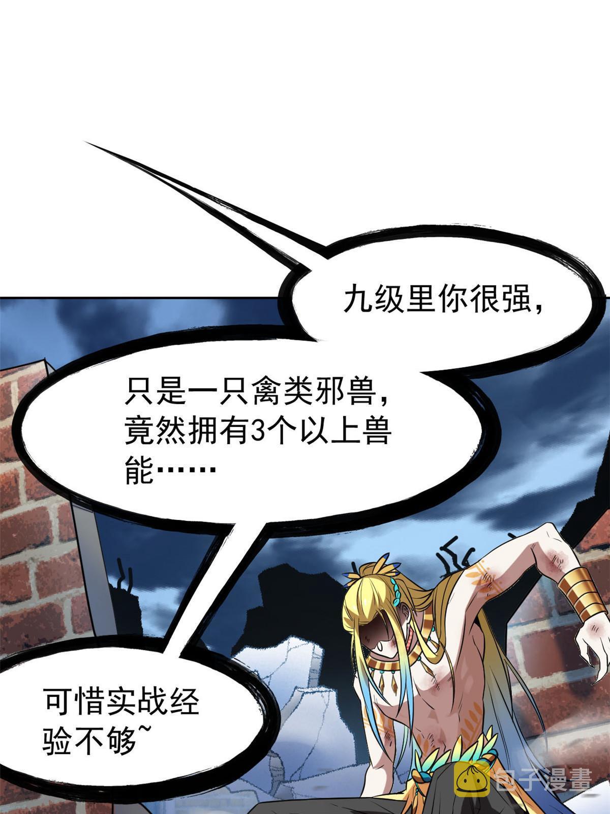 103 不是叛徒？死了就信41