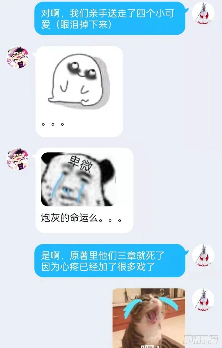 67 不死不让，血肉寄书64