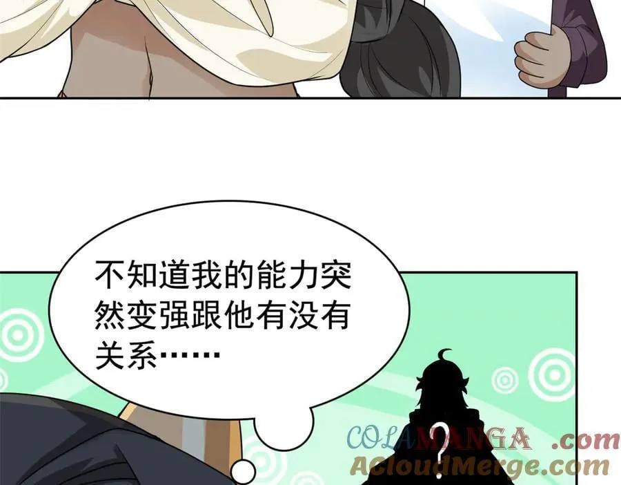 262 精神病无，太强而已！20