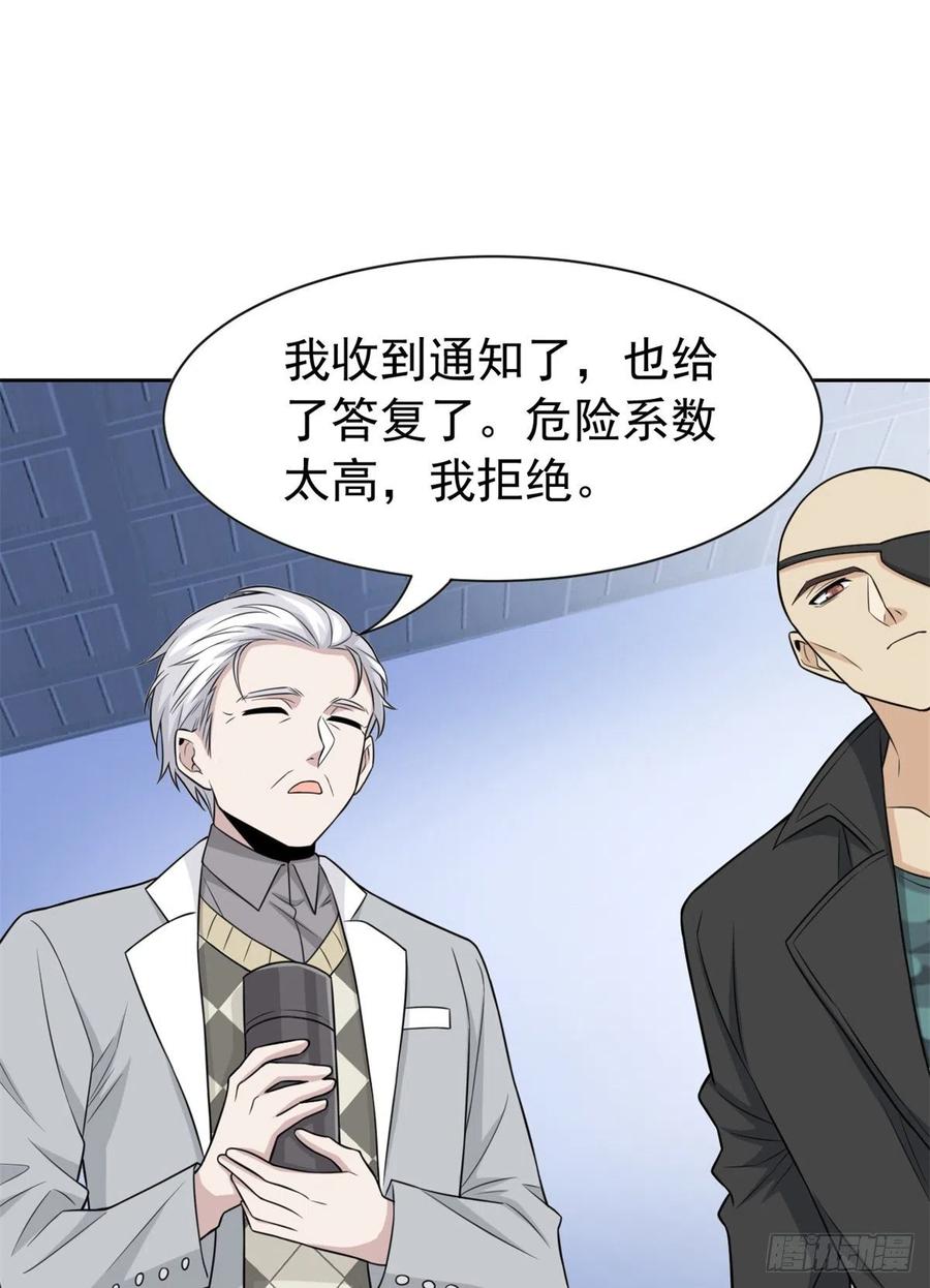 57 院长不安，院长爱过20