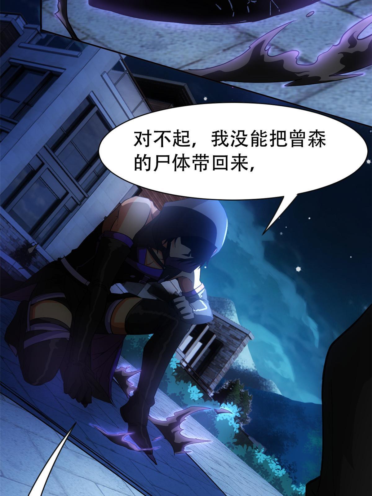 127 邪物司晨，心计很深33