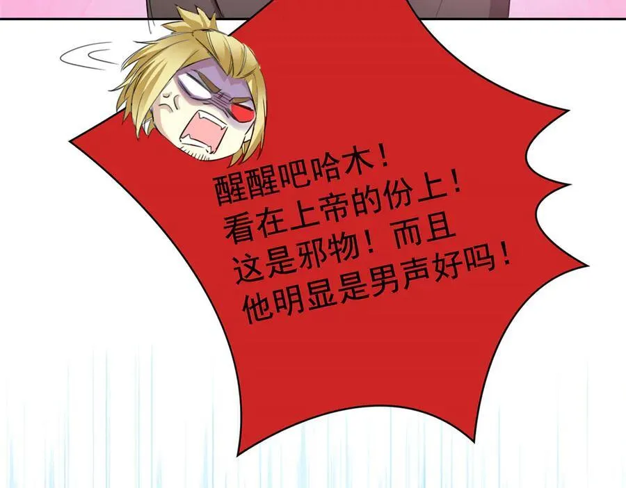 242 警告宿主！水之邪尊89
