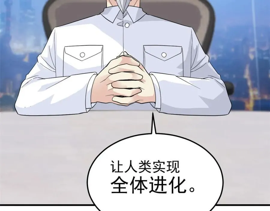 233 同意合作，全体进化111