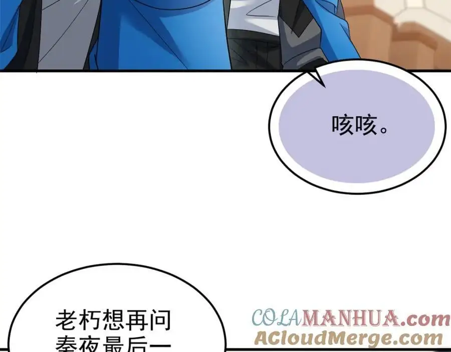 213 镜世囚徒，为何背叛？57