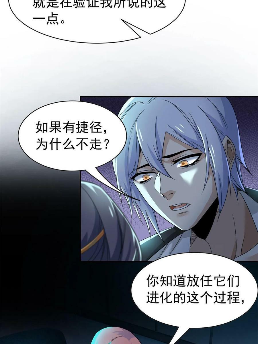 164 为了人类，难道不对？5