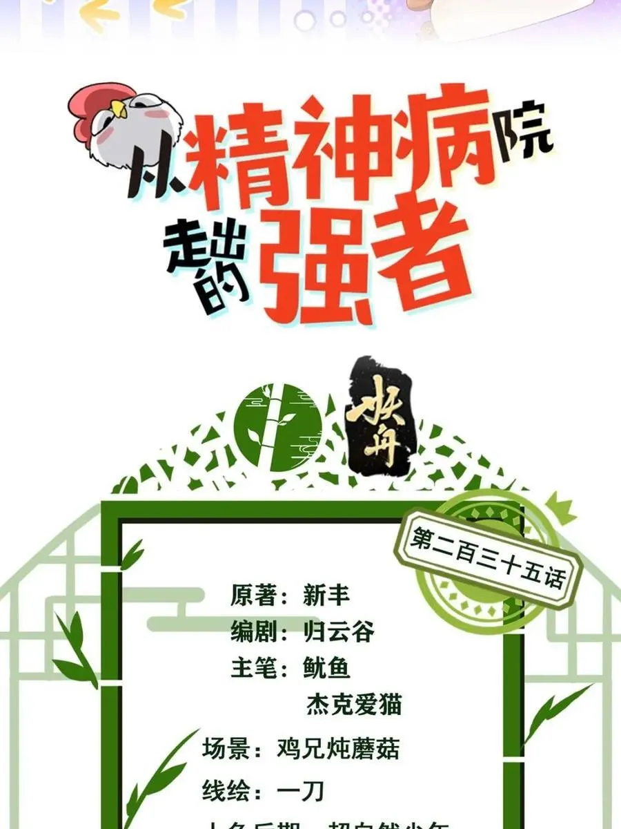 235 人类战线，各国统御1
