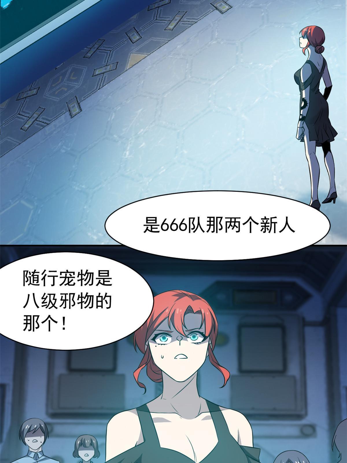 102 不是叛徒！没想救人！21