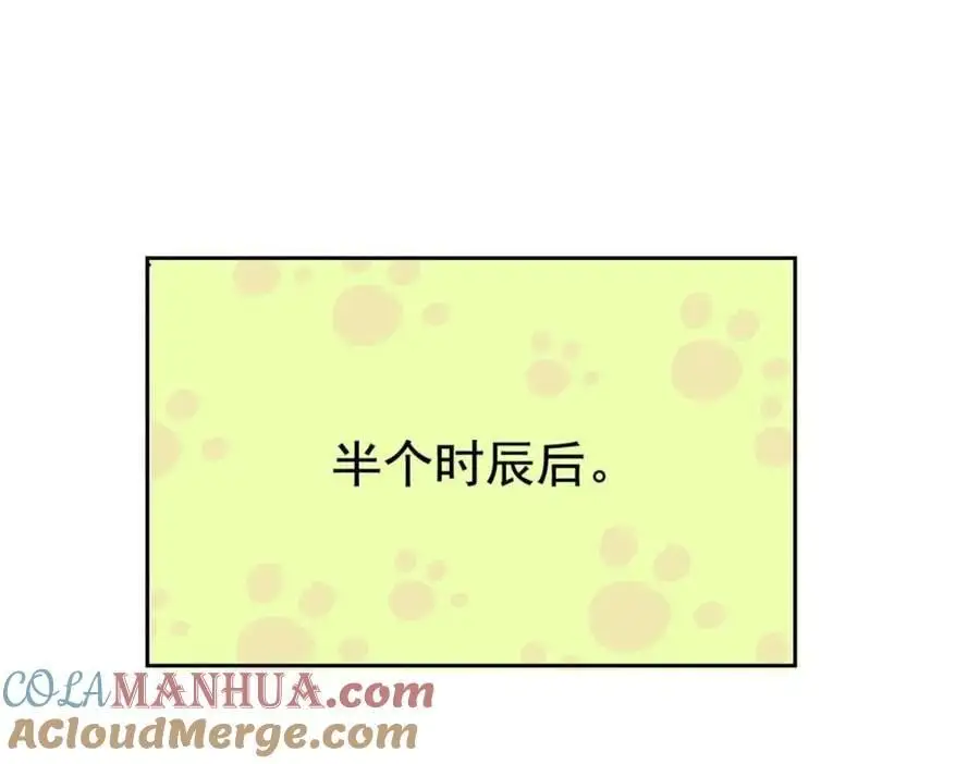 207 你不是她，异域为别69