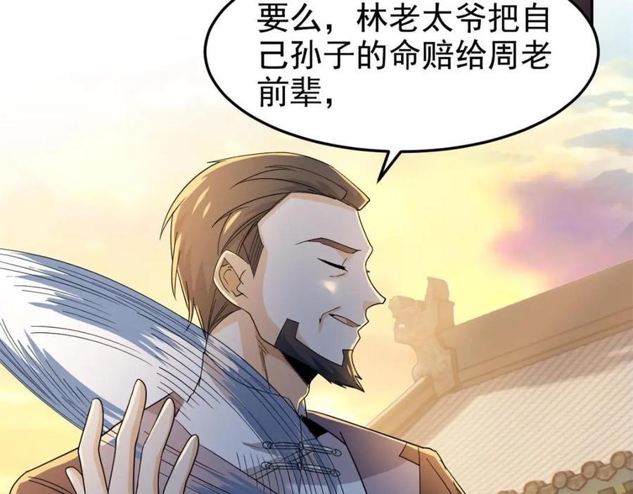 187 杀鸡了事？别做梦了64