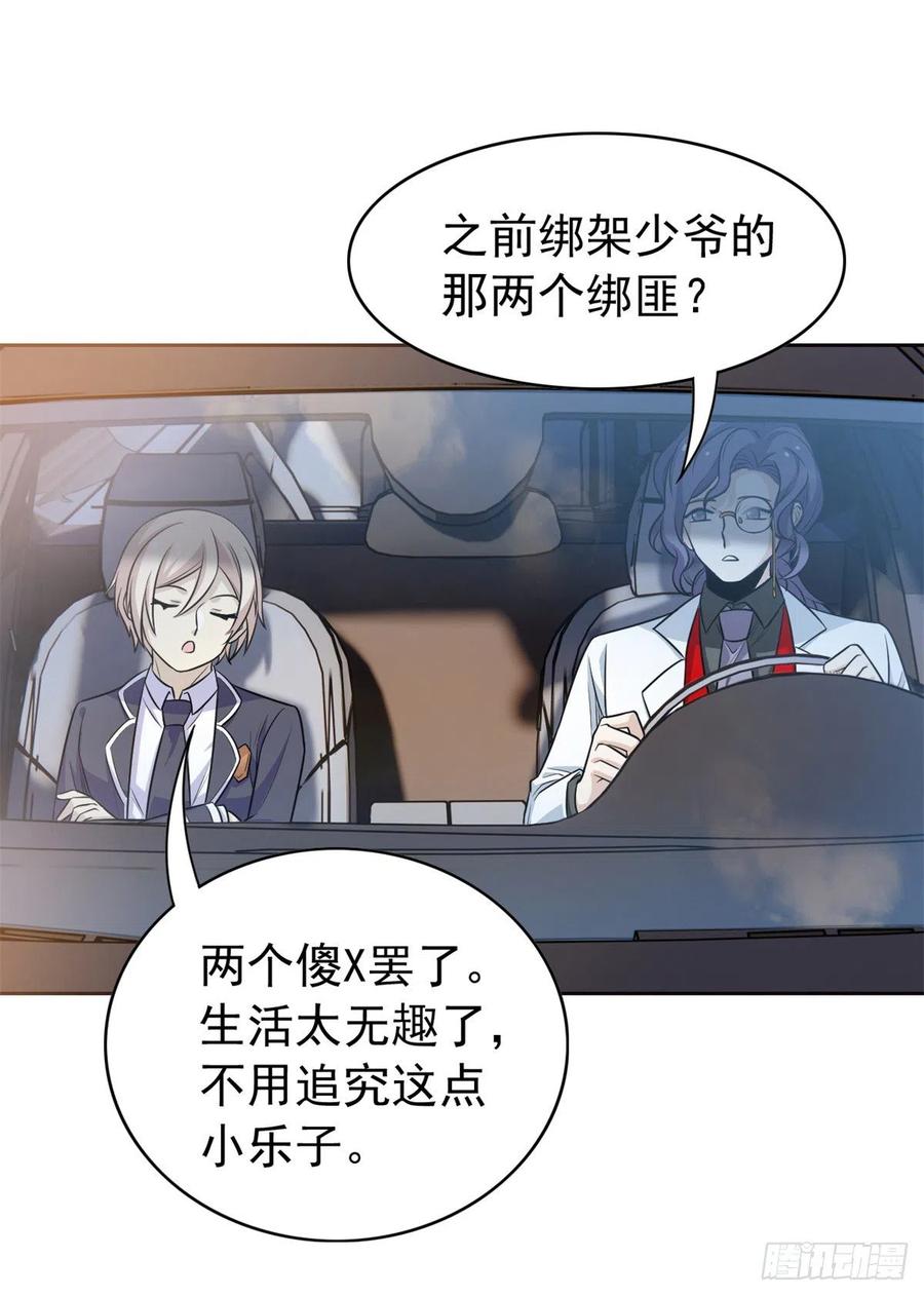 54 特殊部门，终于疯了43