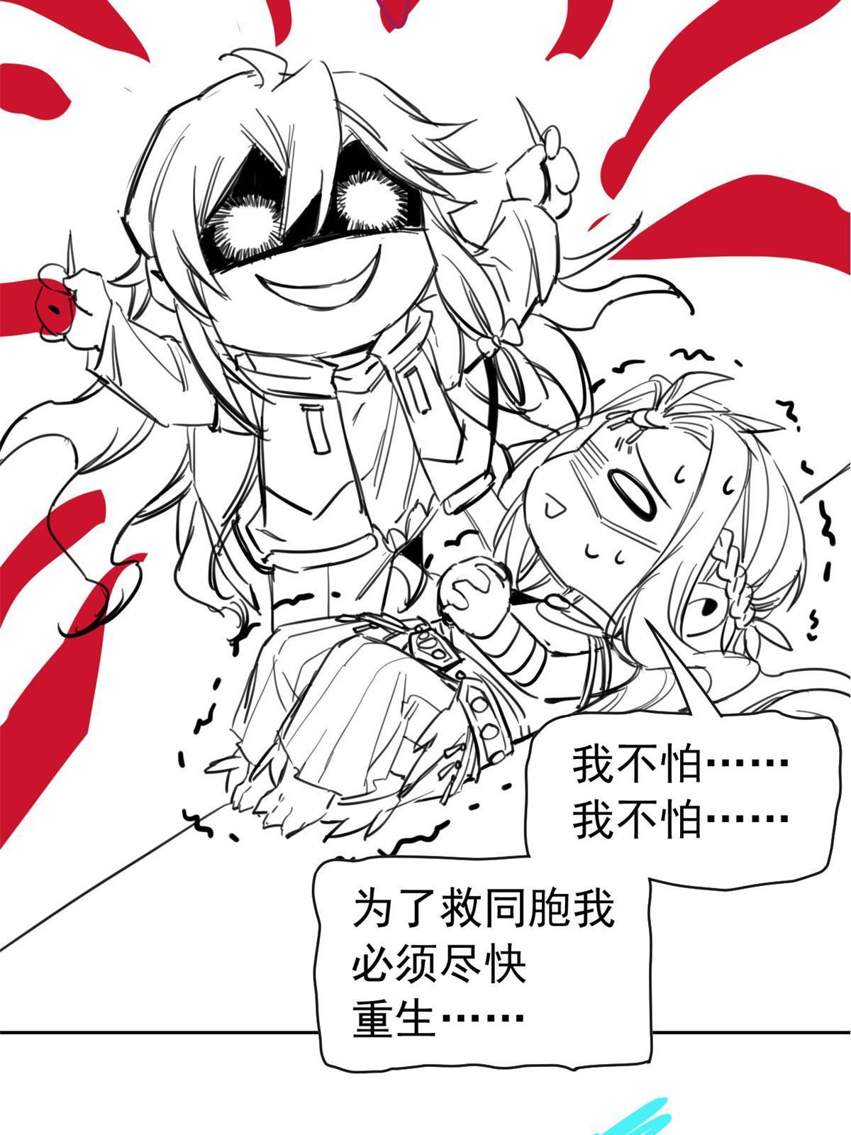 141 镇国以上，统御传说51
