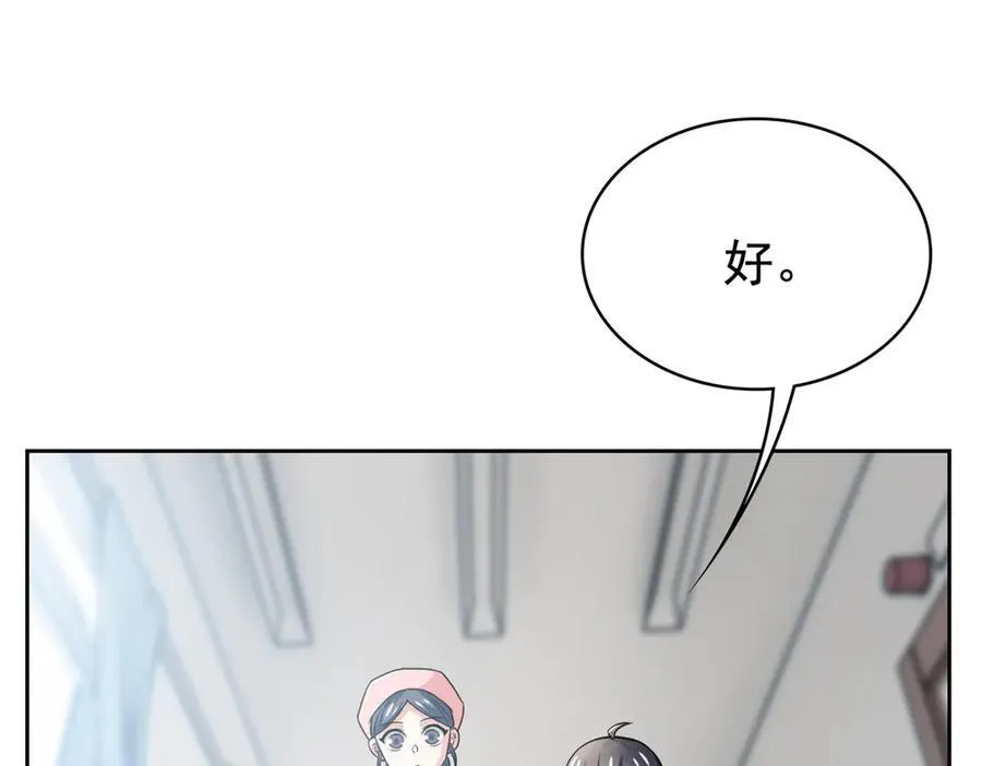 248 林凡讹人，护士哭哭43