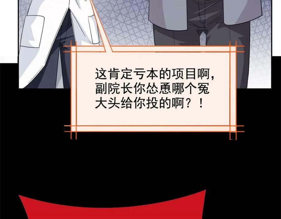 180 不是野鸡，就是故意69