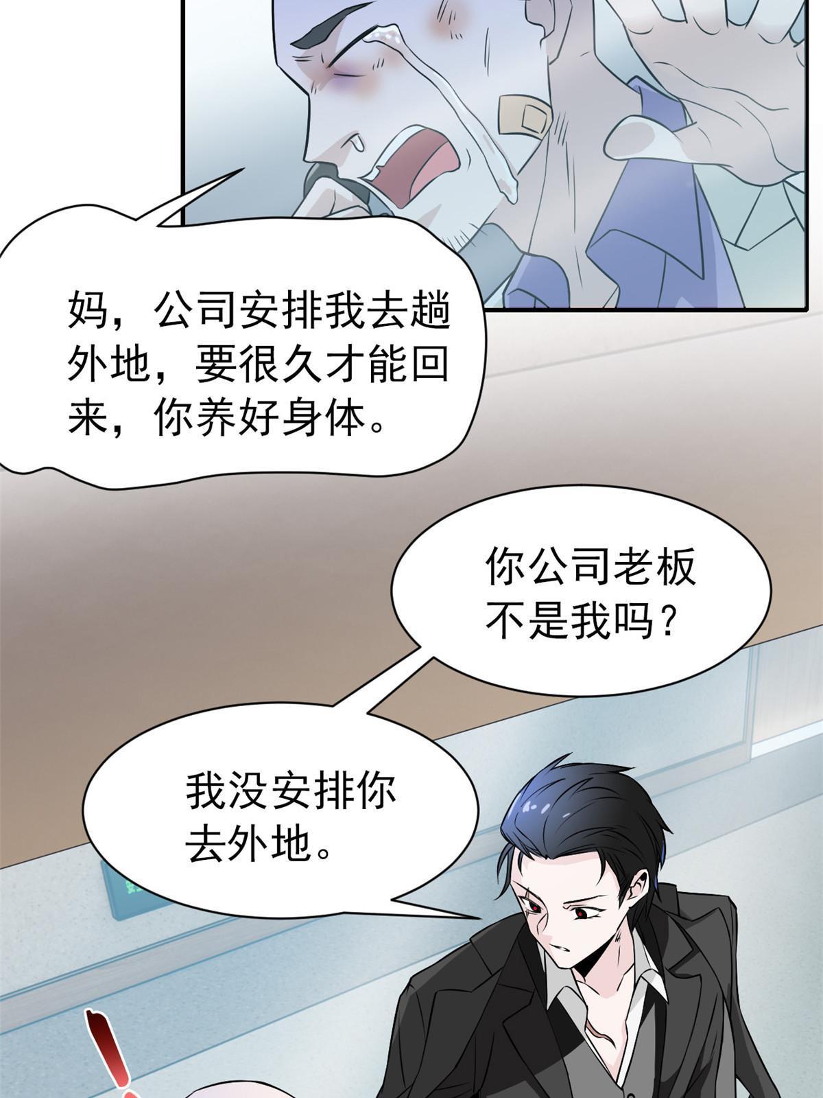107 大哥仗义，飞哥最牛49