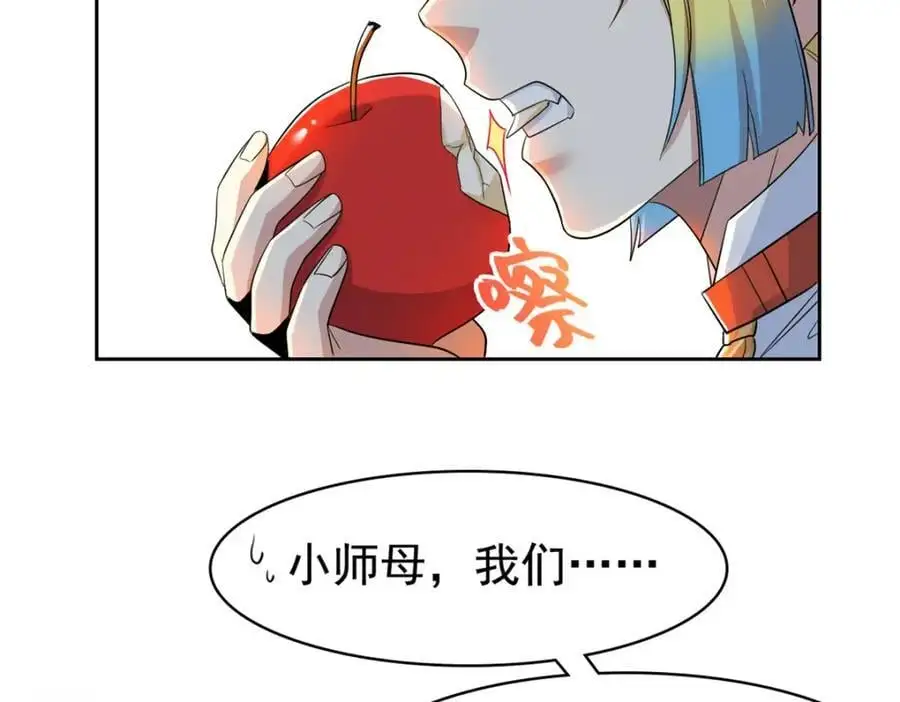 200 为了师父，我们好难！21