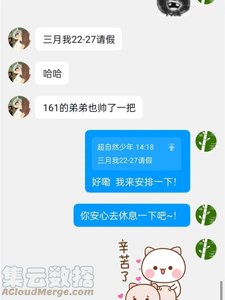 161 忍无可忍，无需再忍64