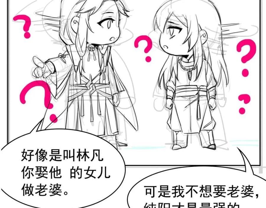 194 不能换吗？欺人太甚！140