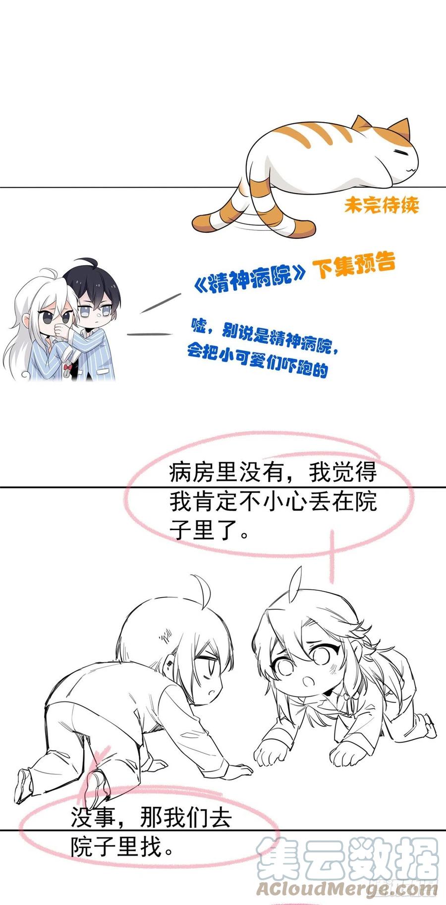 68 攻城提前，天书寄语42