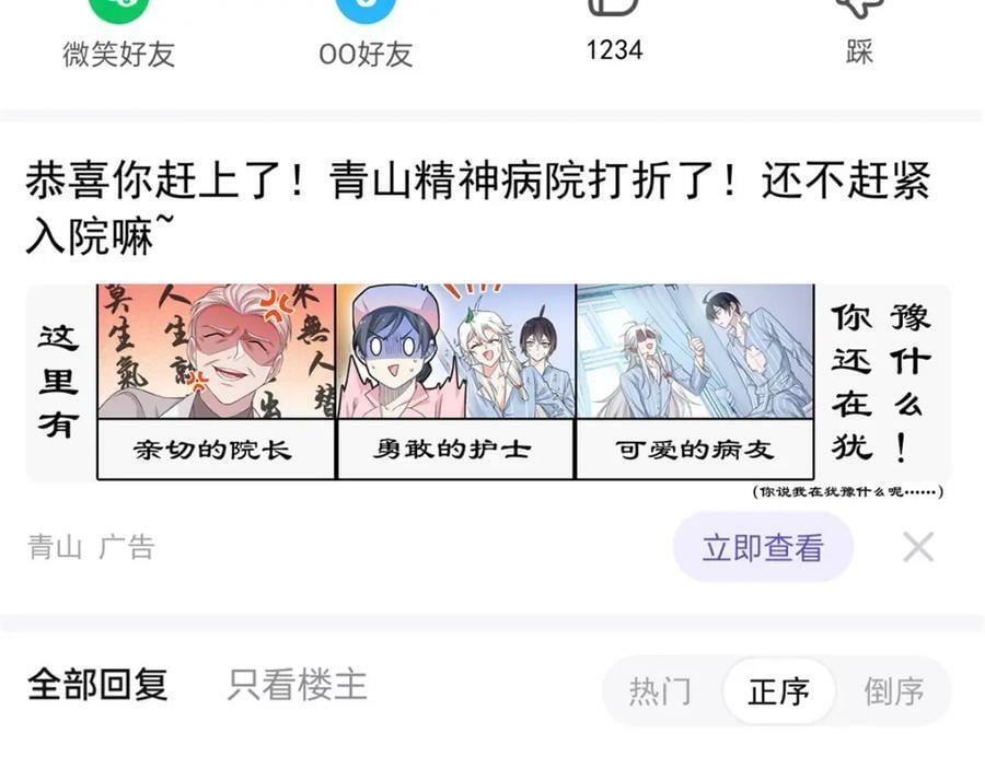 172 被针扎晕，真的强吗？75