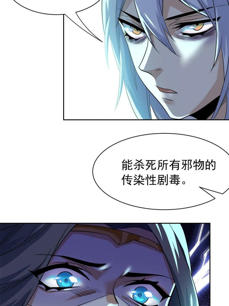 163 与兽共存？敏敏天真34