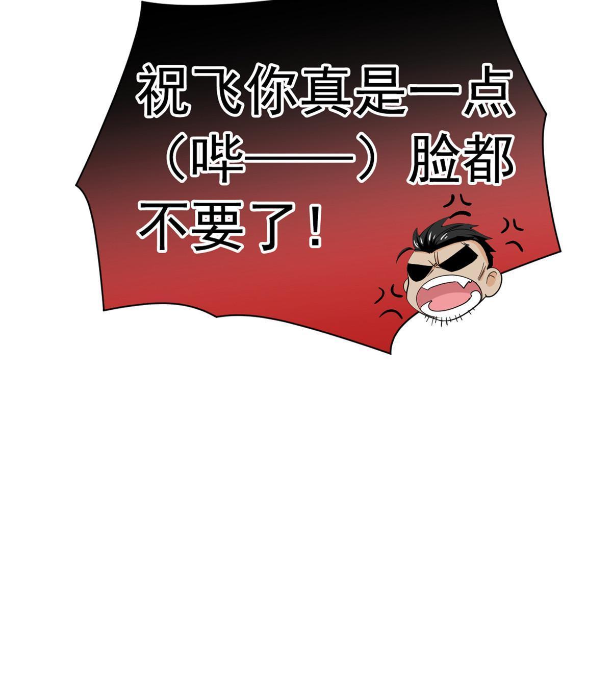 107 大哥仗义，飞哥最牛62