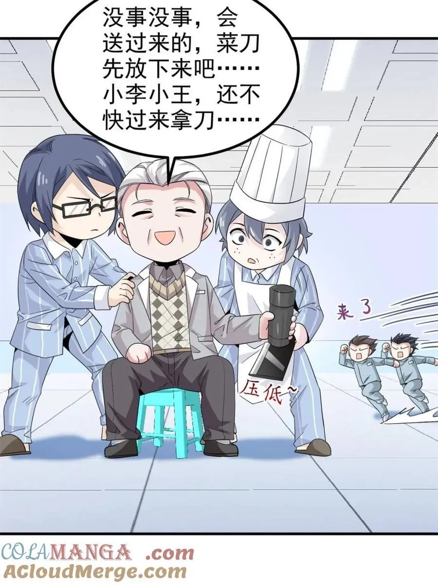 235 人类战线，各国统御31
