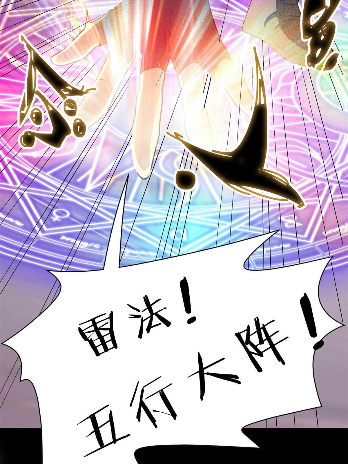 113 那谁好亮，从天而降34
