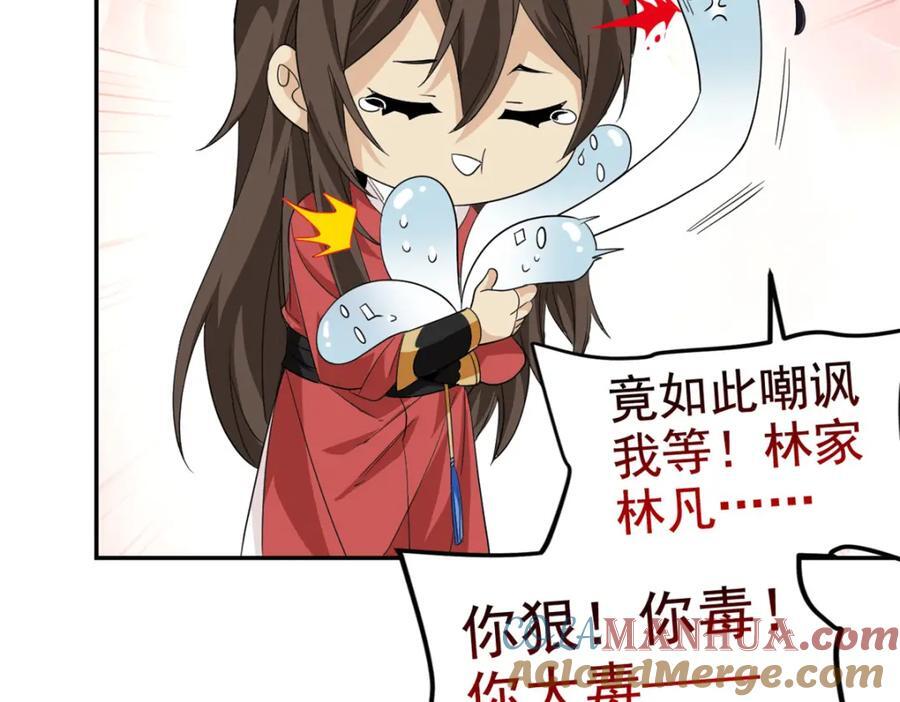 184 心机林凡！太狠太毒！121