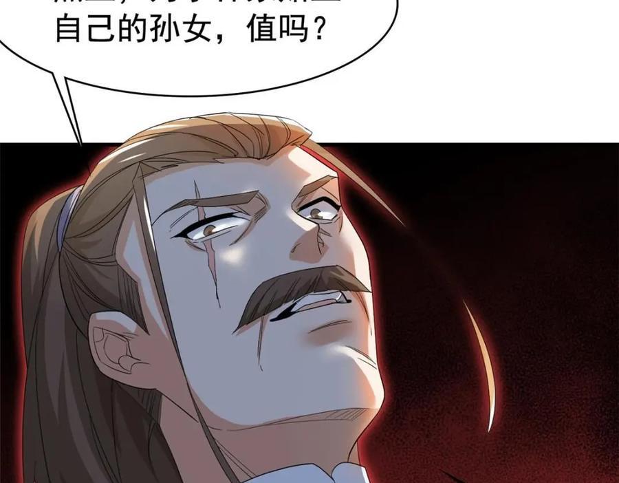 186 不是母鸡！不要叫我！11