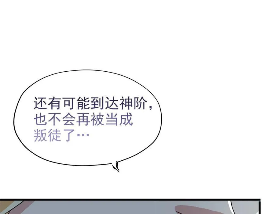 255 地尊攻心，都是泪啊66