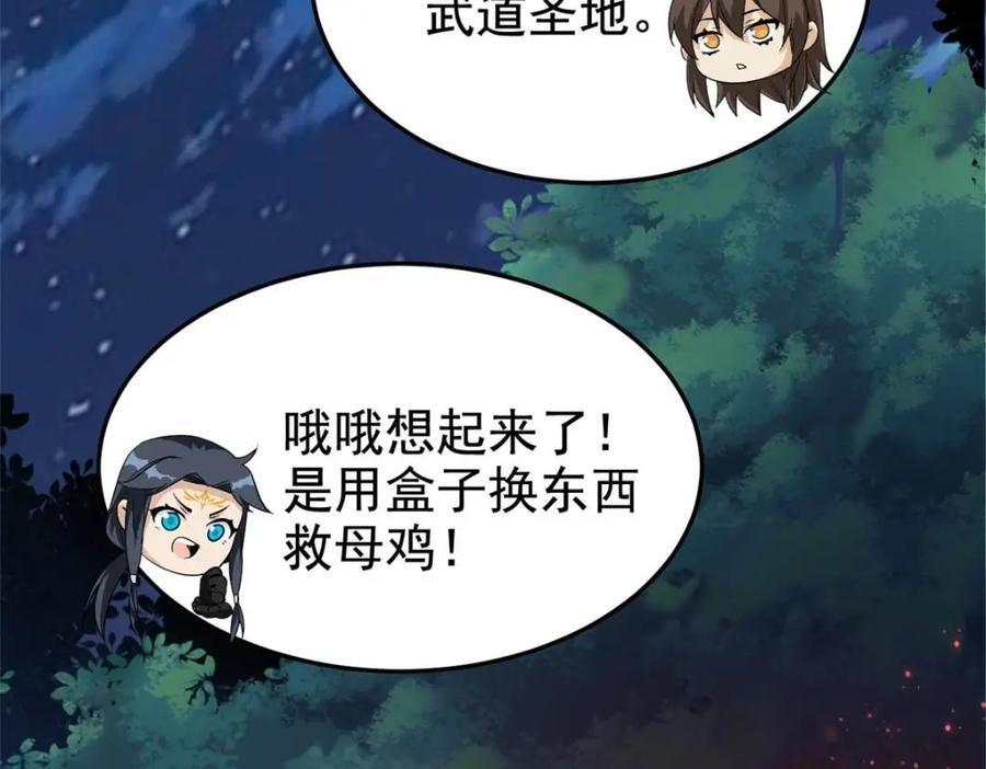 192 未来师母，别选错人！131