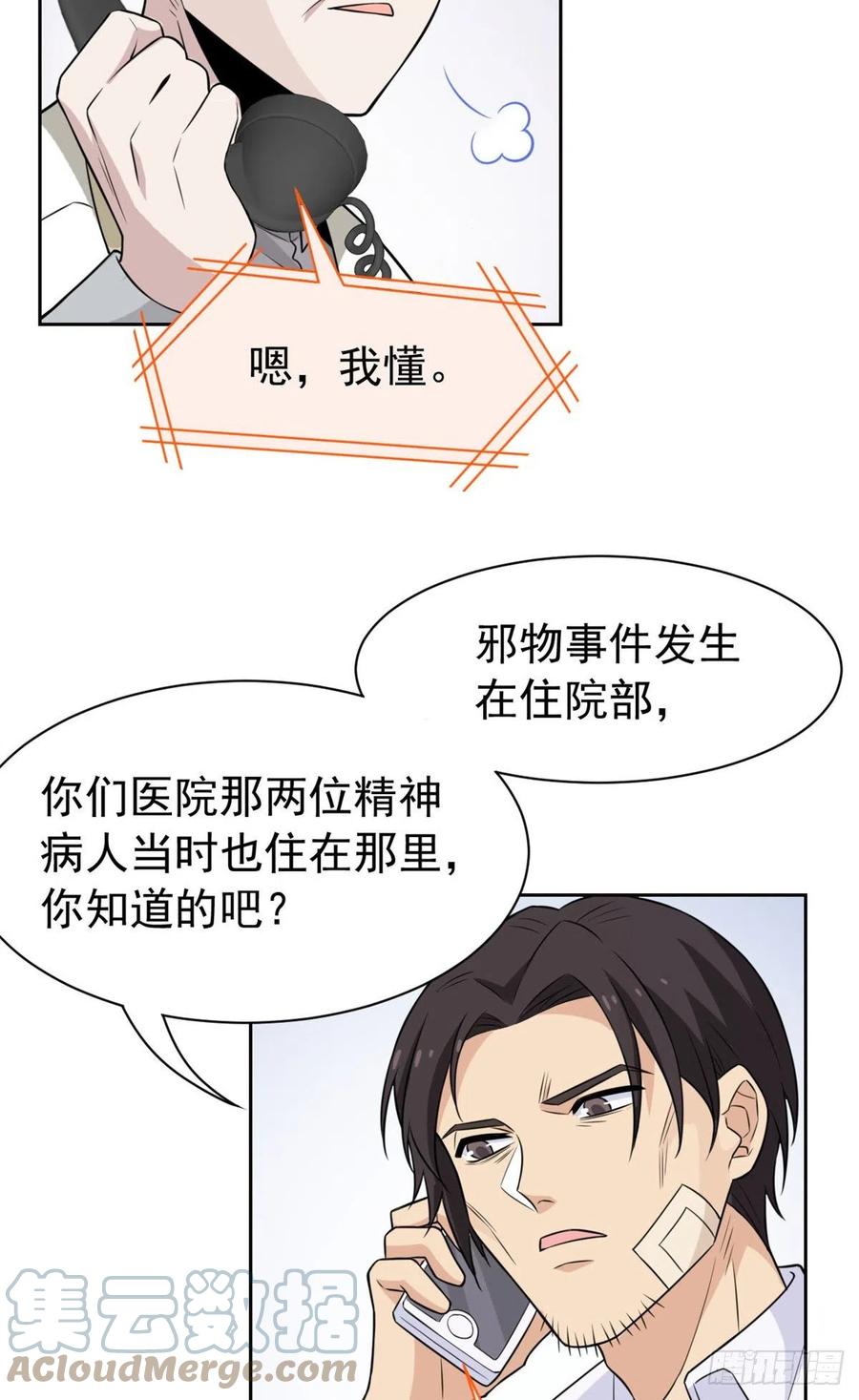 55 以为解脱，高兴早了30